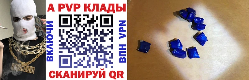 Alpha PVP СК  купить  цена  Рассказово 