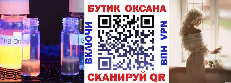 гидра как войти  хочу наркоту  Рассказово  БУТИРАТ оксибутират 