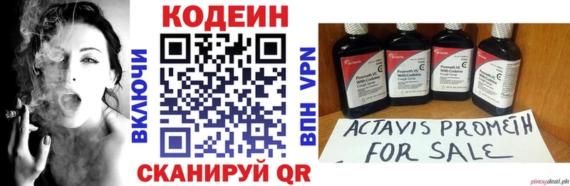Кодеиновый сироп Lean Purple Drank  купить наркотики сайты  Рассказово 