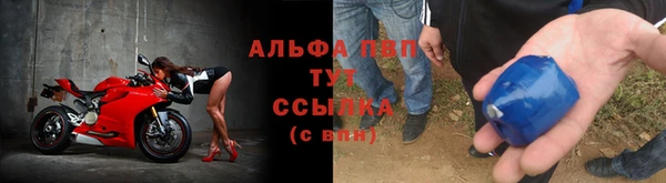 Альфа ПВП Абаза