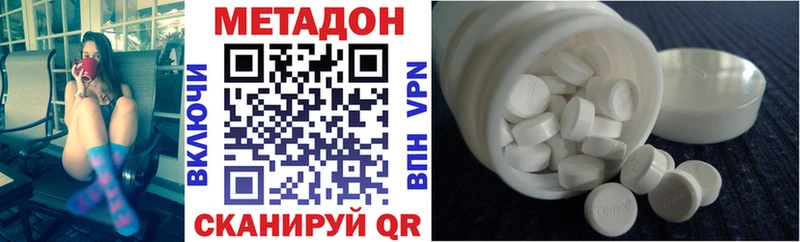 МЕТАДОН белоснежный  наркотики  Рассказово 